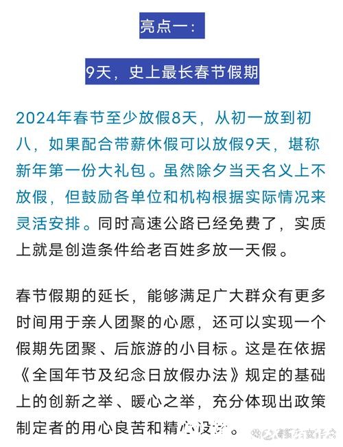 上观时评 | “史上最长春节假期”，有几种过法？