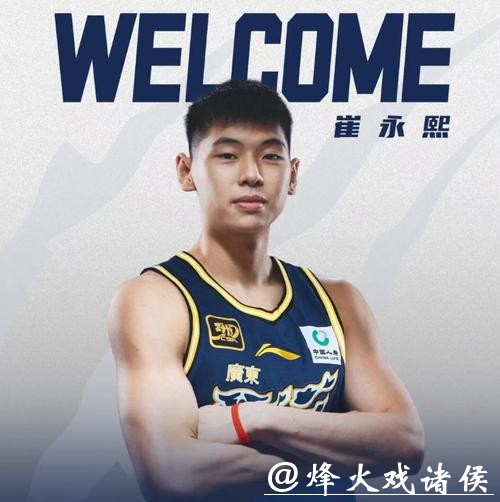 崔永熙:感谢家人、郭指导、广州队和球迷支持 崔永熙:感谢家人、郭指导、广州队和球迷支持