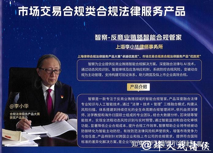 如何让合规从“纸面”落到“一线”?第一届上海律师合规法律服务产品大赛收官 如何让合规从“纸面”落到“一线”?第一届上海律师合规法律服务产品大赛收官