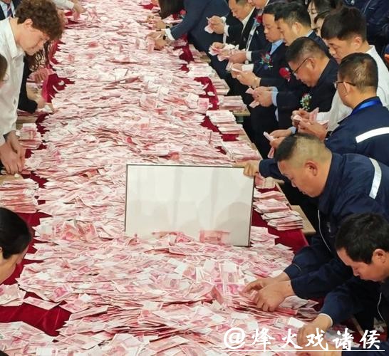 年会现场发6000万元现金! 员工数多少拿多少，有人10分钟数走9万