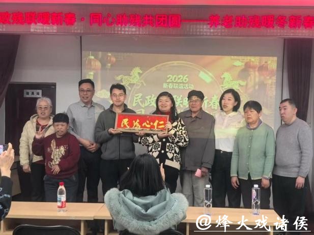 “同心助残暖新春”景山街道情暖特殊群体共迎佳节