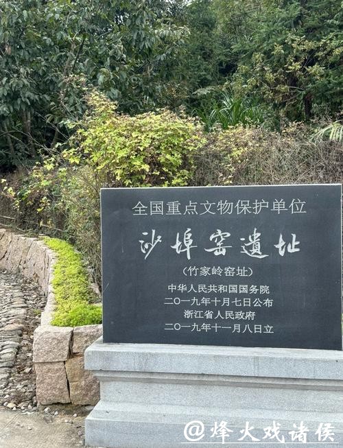 千年窑火重燃！黄岩沙埠窑开窑，惊艳重现“千峰翠色”