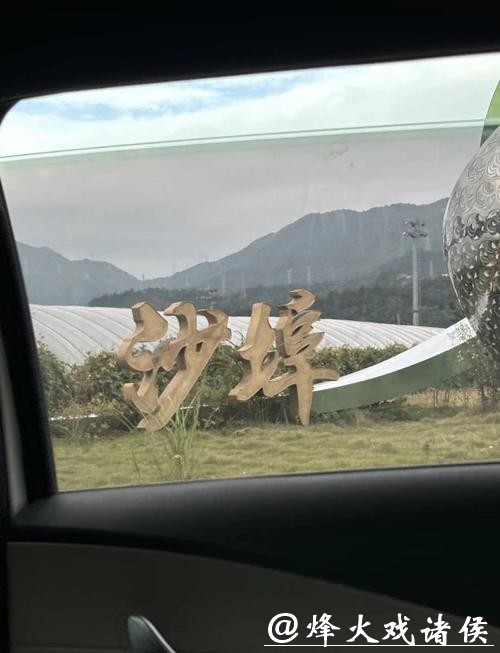 千年窑火重燃！黄岩沙埠窑开窑，惊艳重现“千峰翠色”