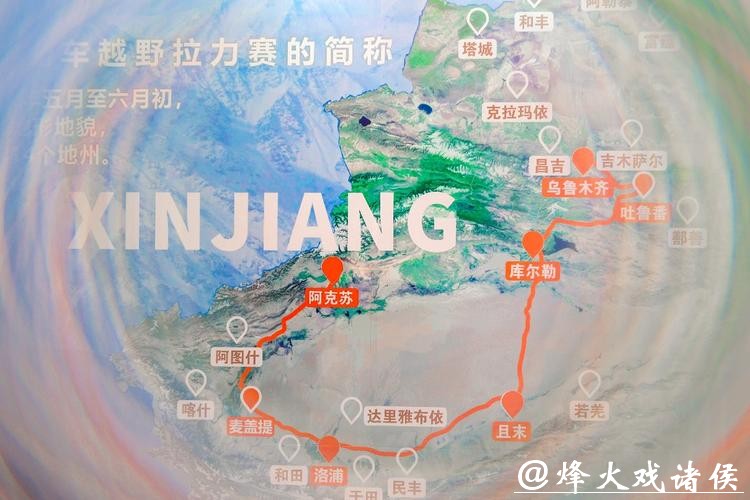 2026环塔拉力赛5月开跑 赛事总里程近8000公里