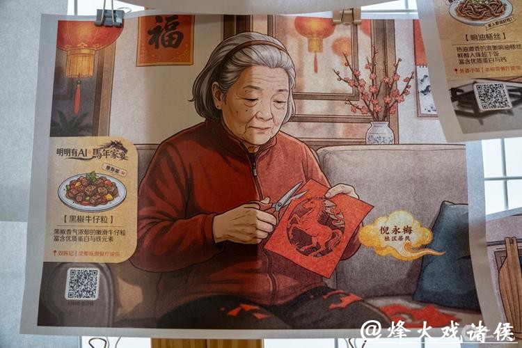 【城事】74岁奶奶的“饭局”：要连翘两个大拇指