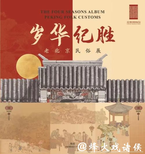 首都博物馆春节攻略：打卡马年限定场景，解锁非遗新体验